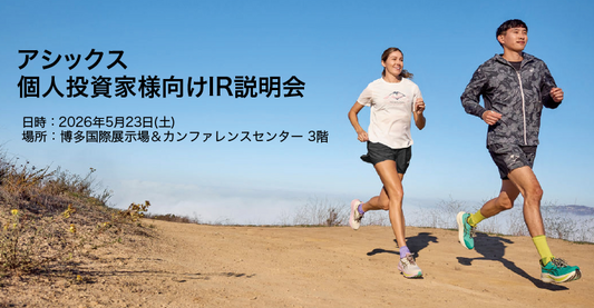 個人投資家様向けIR説明会 in 福岡