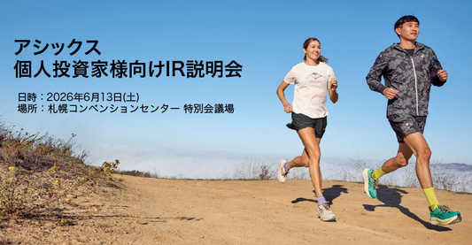 個人投資家様向けIR説明会 in 札幌