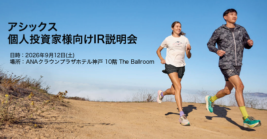 個人投資家様向けIR説明会 in 神戸