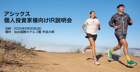 個人投資家様向けIR説明会 in 仙台